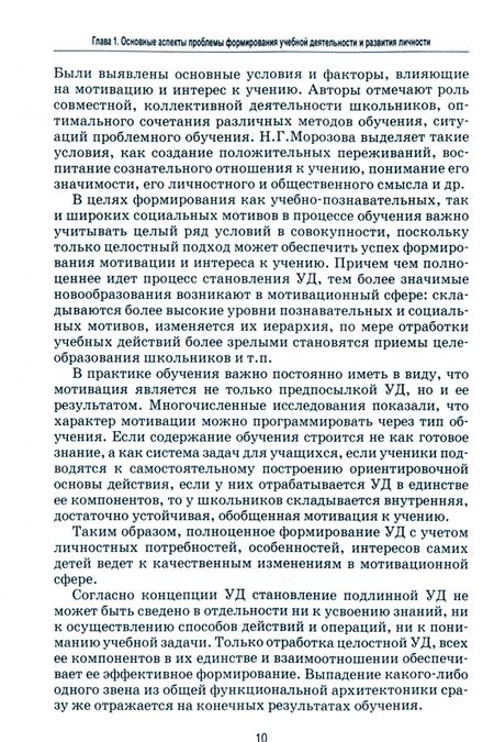 Фотография книги "Екатерина Речицкая: Коррекционно-педагогическая работа по формированию учебной деятельности младших школьников"