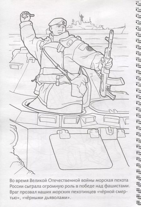 Фотография книги "Екатерина Рыданская: Подразделения особого назначения"