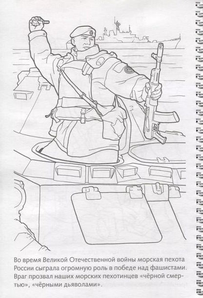 Фотография книги "Екатерина Рыданская: Подразделения особого назначения"