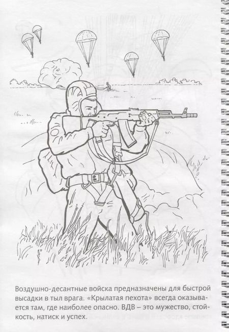 Фотография книги "Екатерина Рыданская: Подразделения особого назначения"