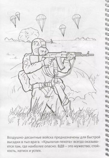 Фотография книги "Екатерина Рыданская: Подразделения особого назначения"