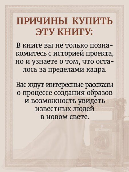 Фотография книги "Екатерина Рождественская: Частная коллекция. Избранные работы фотопроекта"
