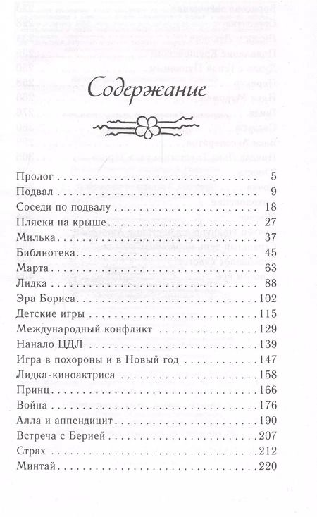 Фотография книги "Екатерина Рождественская: Двор на Поварской"