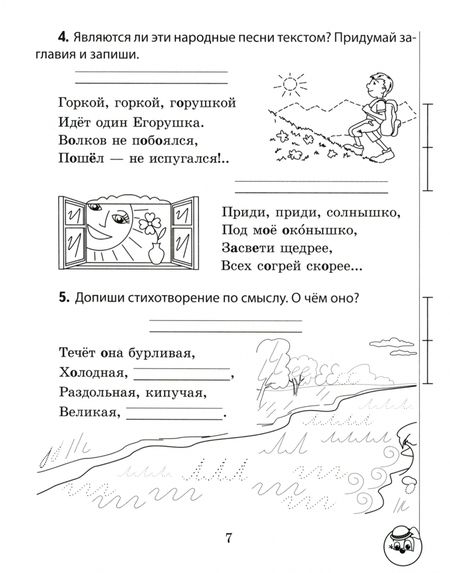 Фотография книги "Екатерина Рудая: Русский язык. 2 класс. Занималочка. Знай русский. В 2-х частях. Часть 1"