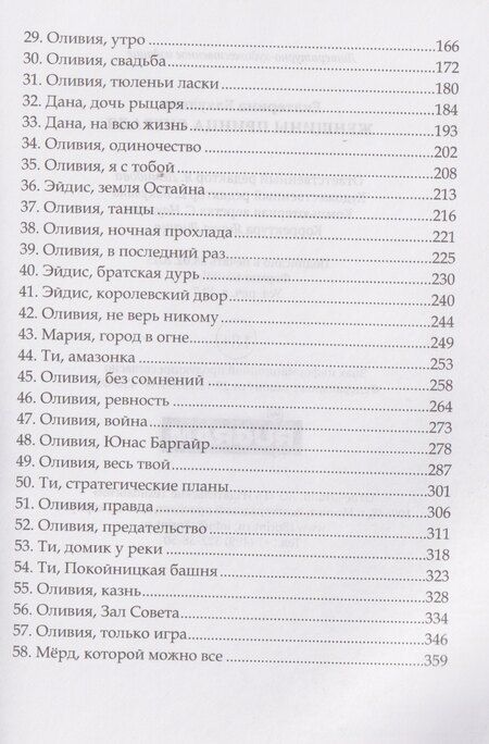 Фотография книги "Екатерина С.: Женщины принца Сигваля"