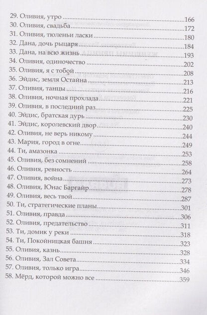 Фотография книги "Екатерина С.: Женщины принца Сигваля"