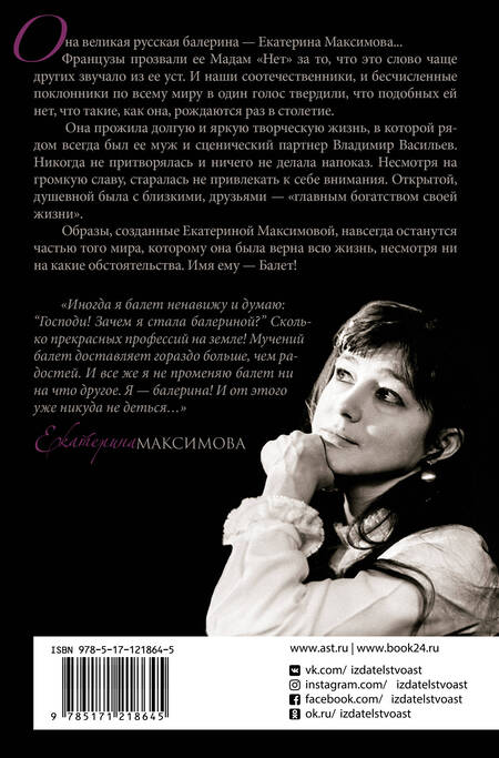 Фотография книги "Екатерина Сергеевна: Мадам "Нет""
