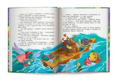 Фотография книги "Екатерина Сергеевна: Никаких больше капризов: 10 сказок об умении себя вести"