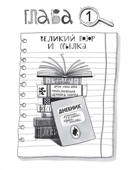 Фотография книги "Екатерина Шелеметьева: Дело было в Тумановке"