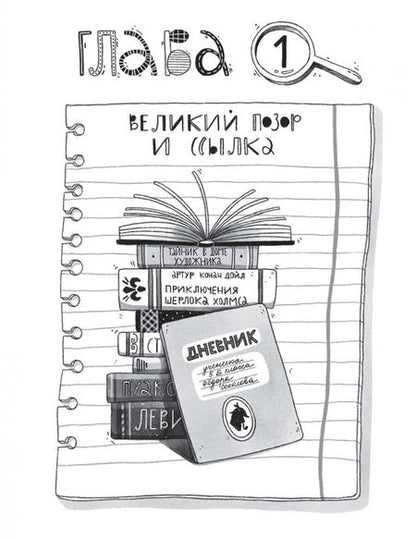 Фотография книги "Екатерина Шелеметьева: Дело было в Тумановке"