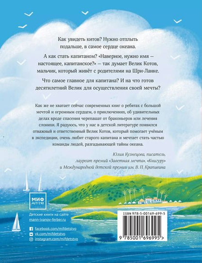 Фотография книги "Екатерина Шелеметьева: Имя для капитана"