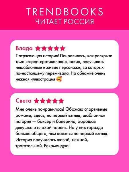 Фотография книги "Екатерина Шумаева: Решающий раунд"