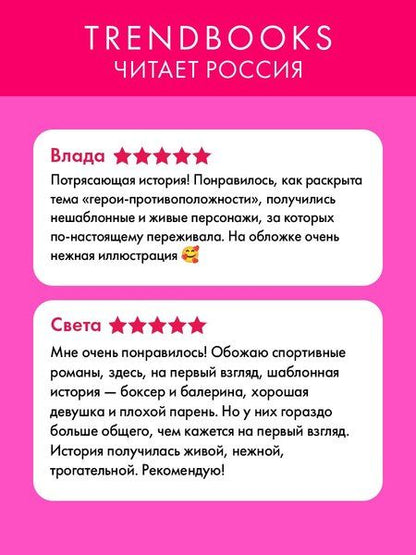 Фотография книги "Екатерина Шумаева: Решающий раунд"