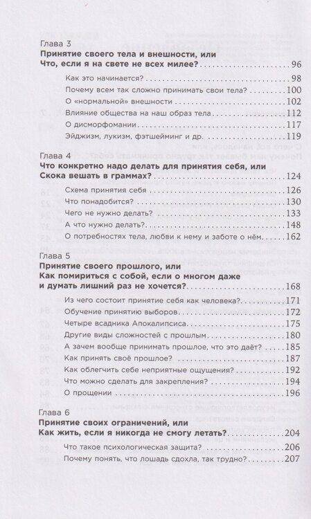 Фотография книги "Екатерина Сигитова: Рецепт счастья: Принимайте себя три раза в день"
