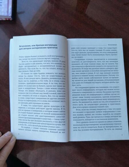 Фотография книги "Екатерина Симбол: Путь Ангела. "Я хочу помогать людям""