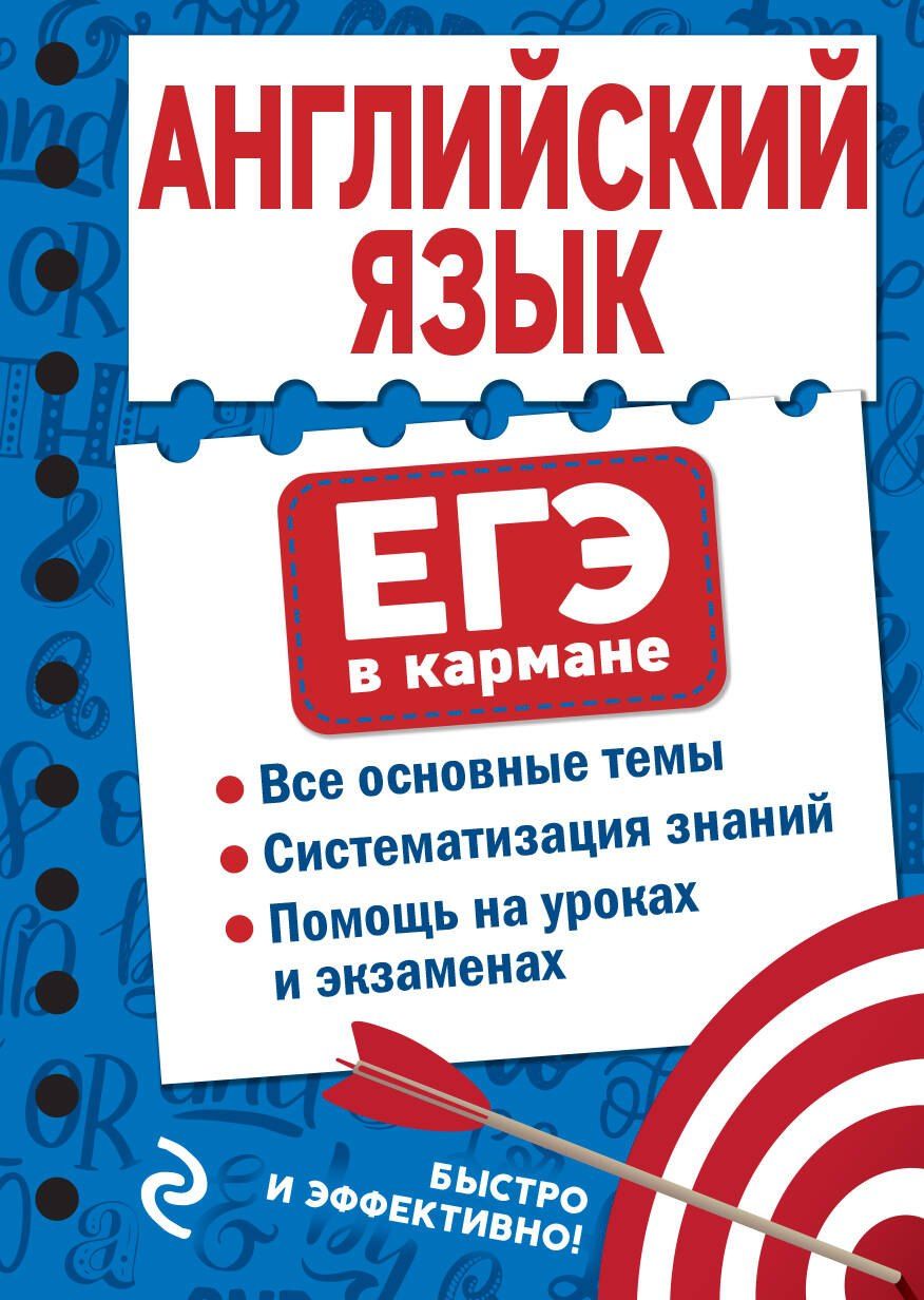 Обложка книги "Екатерина Ситкевич: Английский язык"