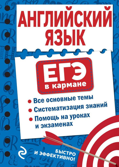 Обложка книги "Екатерина Ситкевич: Английский язык"
