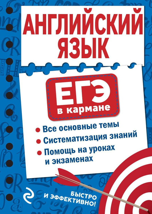 Обложка книги "Екатерина Ситкевич: Английский язык"