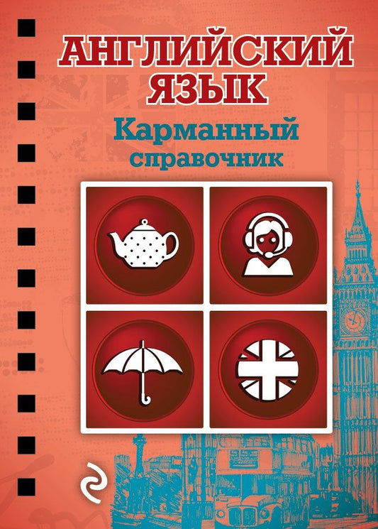Обложка книги "Екатерина Ситкевич: Английский язык"