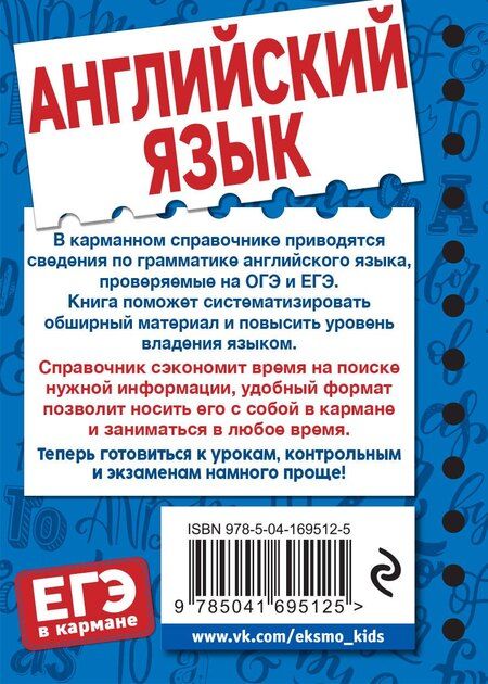 Фотография книги "Екатерина Ситкевич: Английский язык"