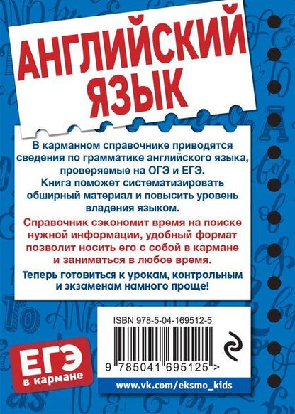 Фотография книги "Екатерина Ситкевич: Английский язык"