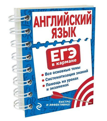 Фотография книги "Екатерина Ситкевич: Английский язык"
