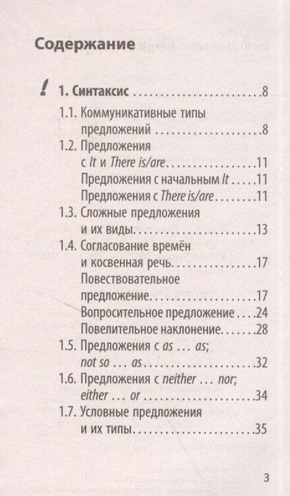 Фотография книги "Екатерина Ситкевич: Английский язык"