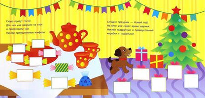 Фотография книги "Екатерина Смирнова: Квадратики и прямоугольнички"