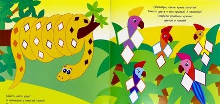 Фотография книги "Екатерина Смирнова: Подбери по цвету"