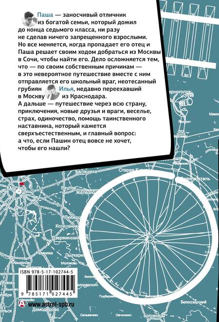 Фотография книги "Екатерина Соболь: Мудрец_05"
