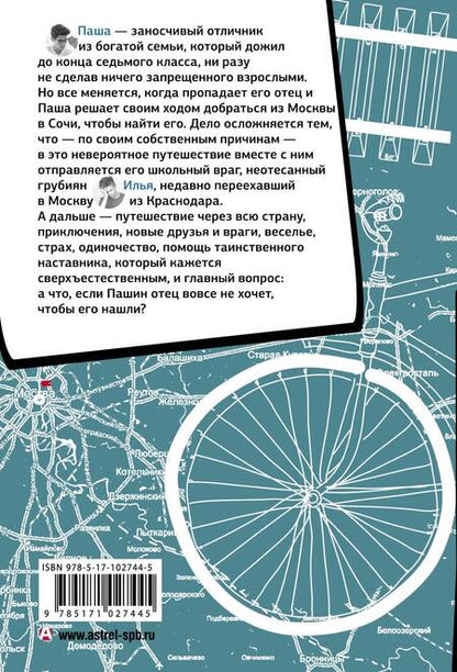 Фотография книги "Екатерина Соболь: Мудрец_05"