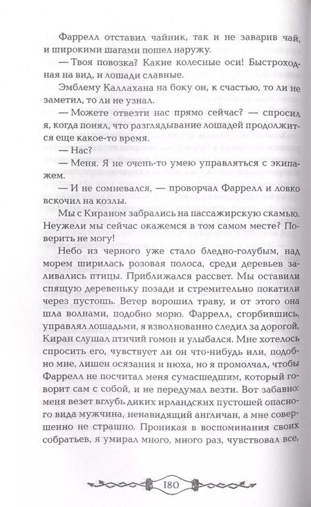 Фотография книги "Екатерина Соболь: Танамор. 2. Призрачный сыщик"