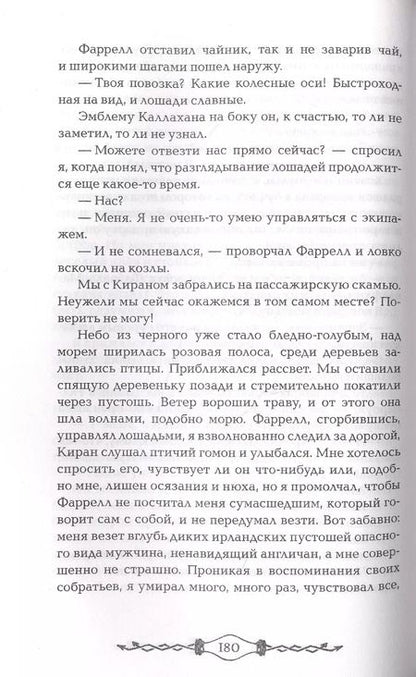 Фотография книги "Екатерина Соболь: Танамор. 2. Призрачный сыщик"