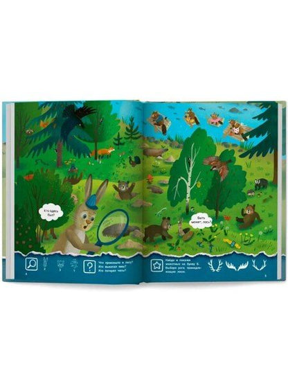 Фотография книги "Екатерина Стадник: Где был лось?: виммельбух"