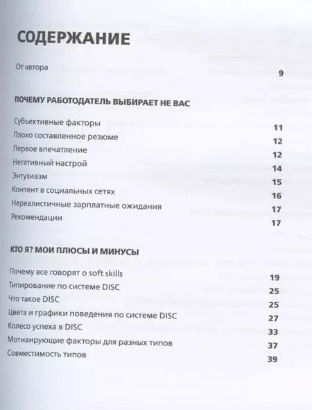 Фотография книги "Екатерина Стародубцева: Мой ресторан! Гид по поиску работы мечты"