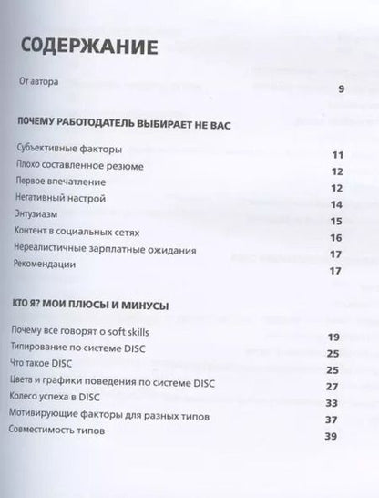 Фотография книги "Екатерина Стародубцева: Мой ресторан! Гид по поиску работы мечты"