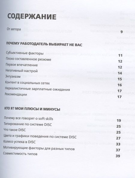 Фотография книги "Екатерина Стародубцева: Мой ресторан! Гид по поиску работы мечты"