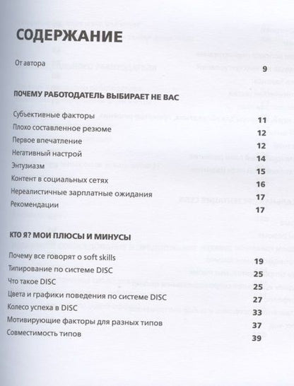 Фотография книги "Екатерина Стародубцева: Мой ресторан! Гид по поиску работы мечты"