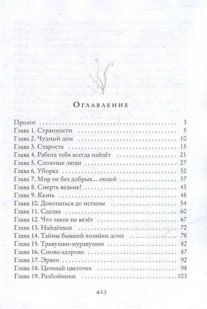 Фотография книги "Екатерина Стрелецкая: Ссыльные лекари"