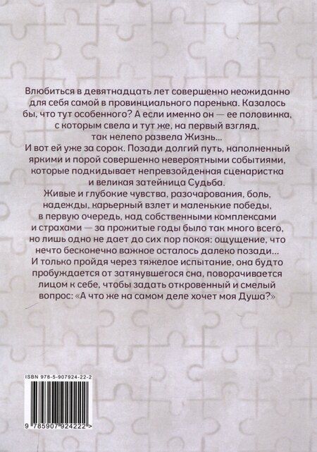 Фотография книги "Екатерина Танаева: Повороты судьбы, или Вот как бывает : роман"