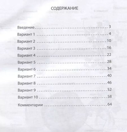 Фотография книги "Екатерина Ткаченко: Биология 6 кл. Комплексные типовые задания 10 вариантов (мПодгВПР) Ткаченко (ФГОС)"