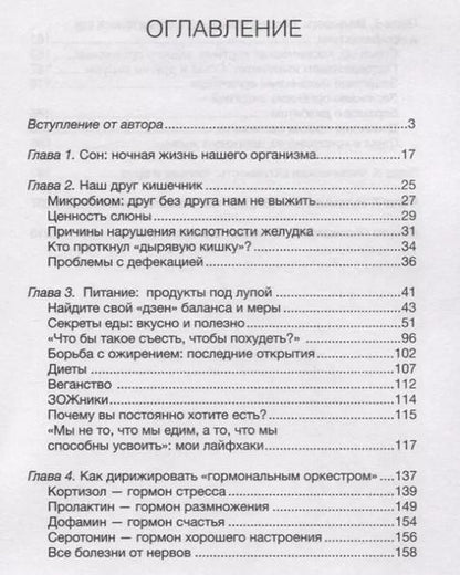 Фотография книги "Екатерина Толстикова: Тело, которое ты заслуживаешь. Меняю жизнь едой"