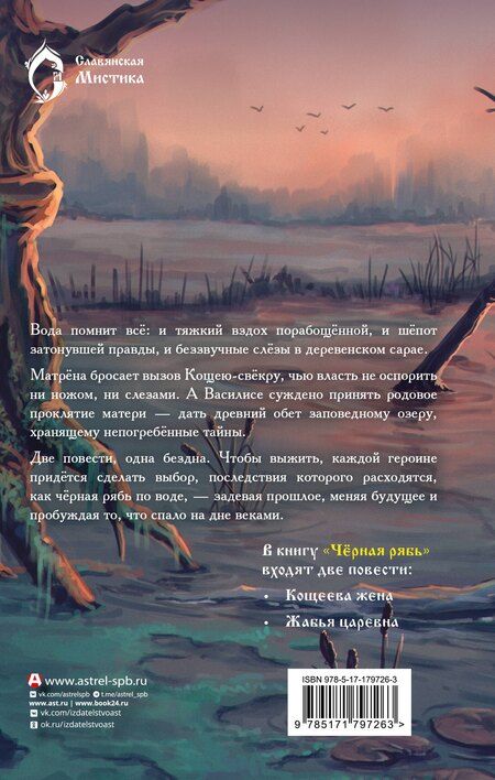Фотография книги "Екатерина Валерьевна: Черная рябь"