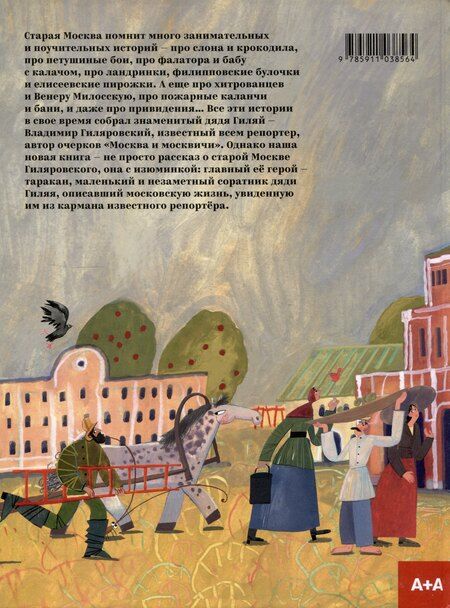 Фотография книги "Екатерина Васильева: Московские истории"
