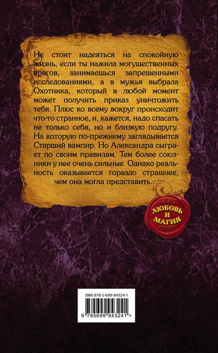 Фотография книги "Екатерина Васина: Да, детка, это — реальность!"