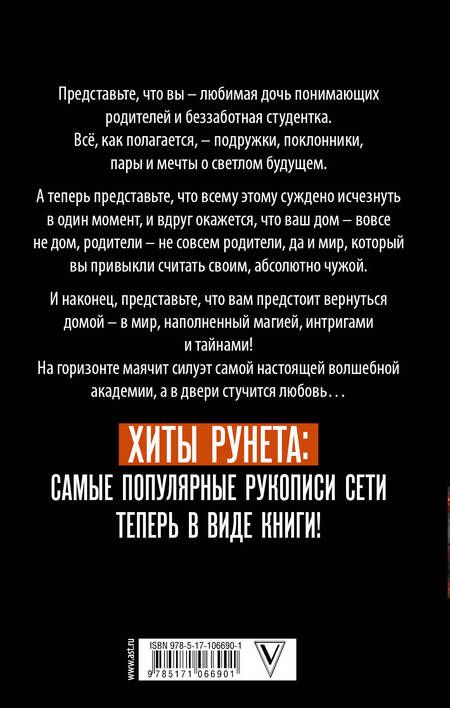 Фотография книги "Екатерина Верхова: Виттория"