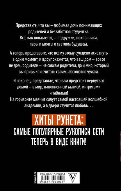 Фотография книги "Екатерина Верхова: Виттория"