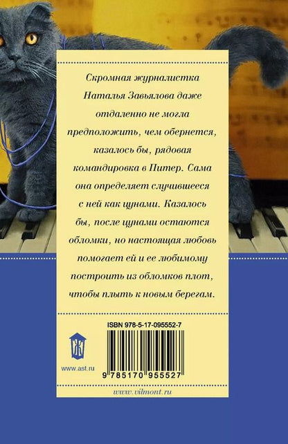 Фотография книги "Екатерина Вильмонт: Черт-те что и сбоку бантик"