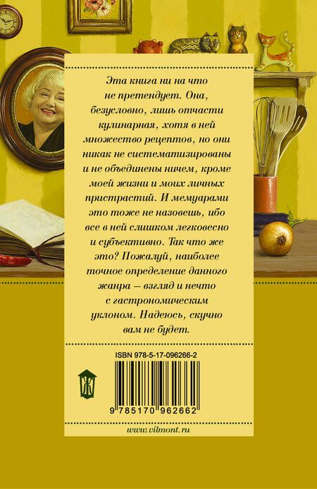 Фотография книги "Екатерина Вильмонт: Дети галактики, или Чепуха на постном масле"
