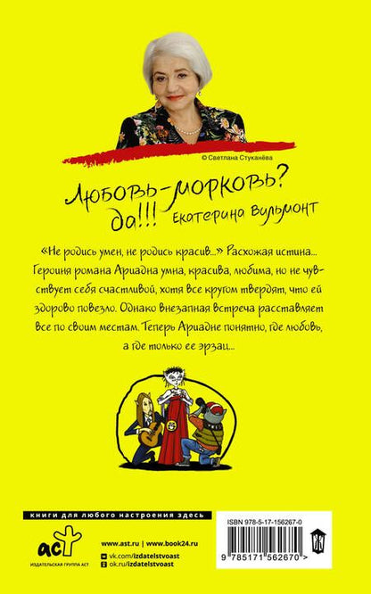 Фотография книги "Екатерина Вильмонт: Фиг ли нам, красивым дамам!"
